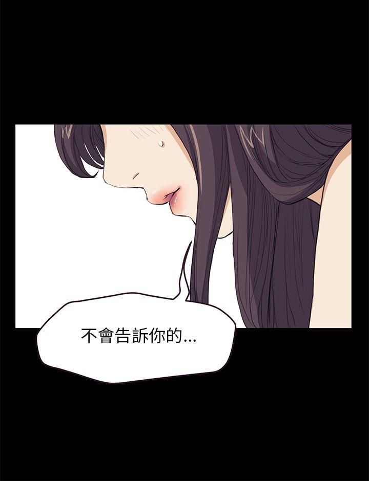 诗恩 第28話 第23页