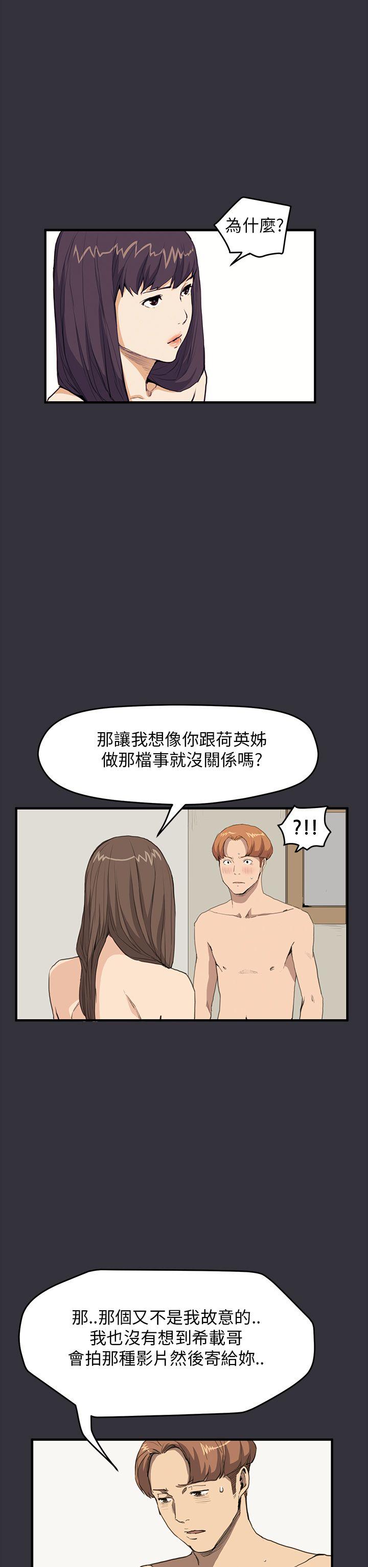 诗恩 第29話 第6页