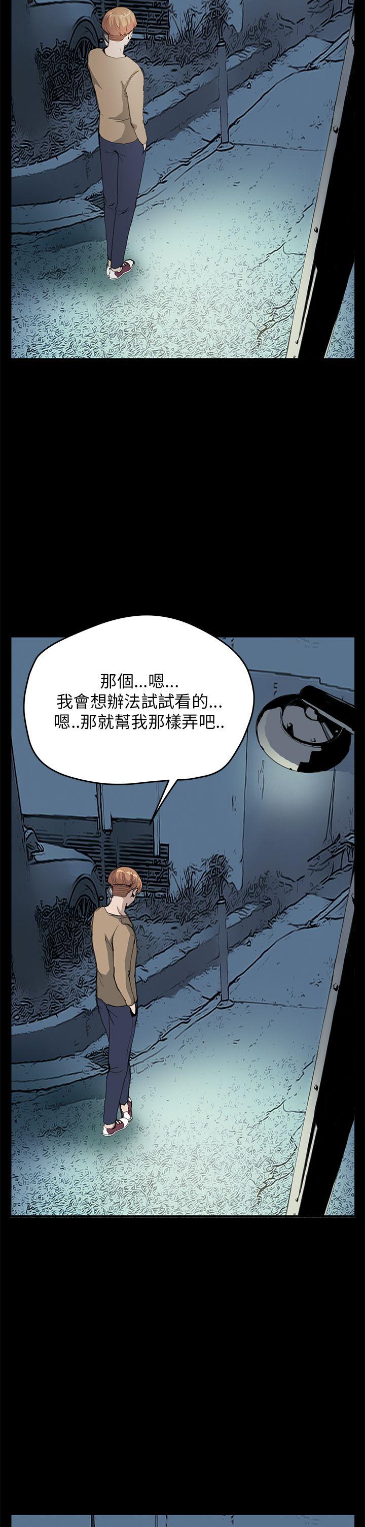 诗恩 第29話 第10页