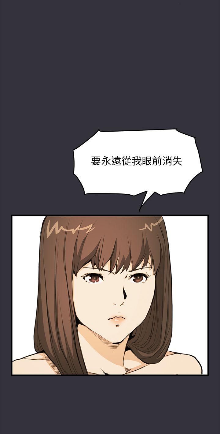 诗恩 第29話 第8页