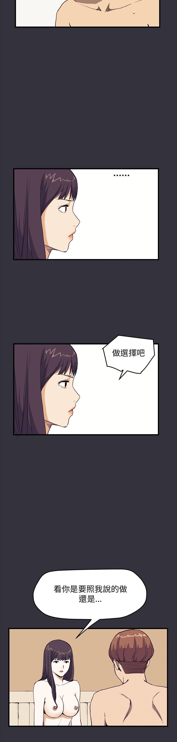 诗恩 第29話 第7页