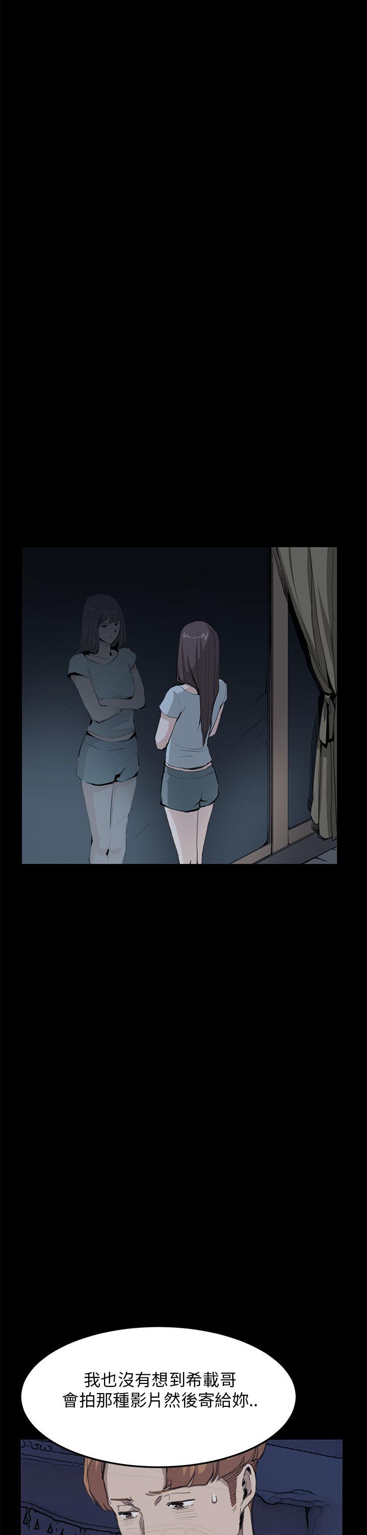 诗恩 第29話 第12页