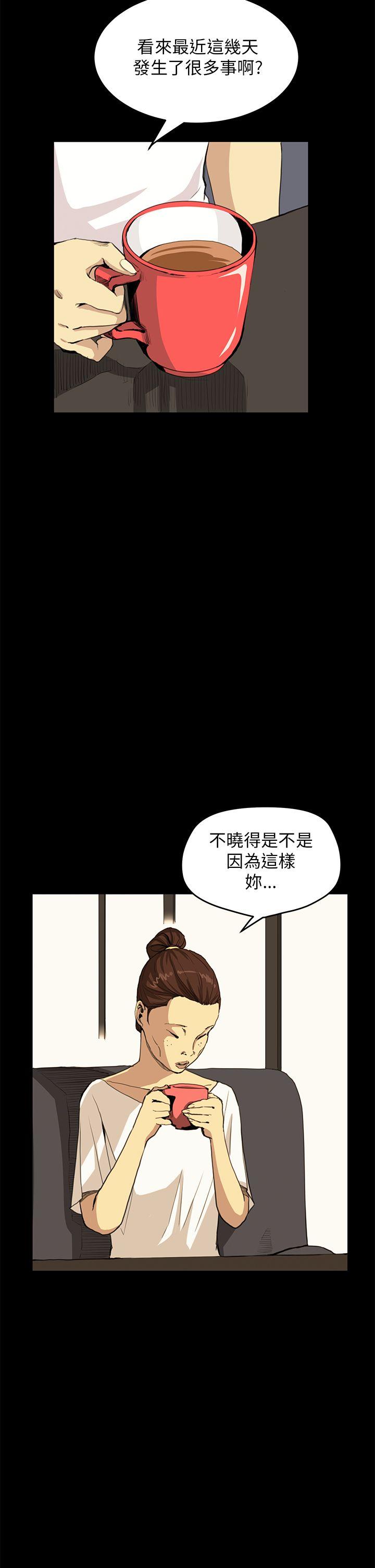 诗恩 第29話 第15页