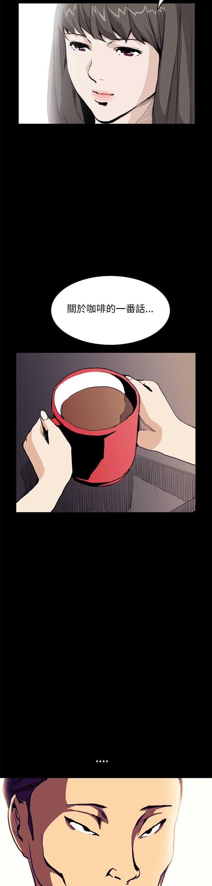 诗恩 第29話 第17页