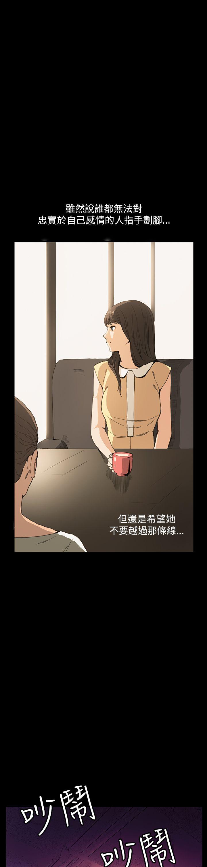 诗恩 第29話 第24页