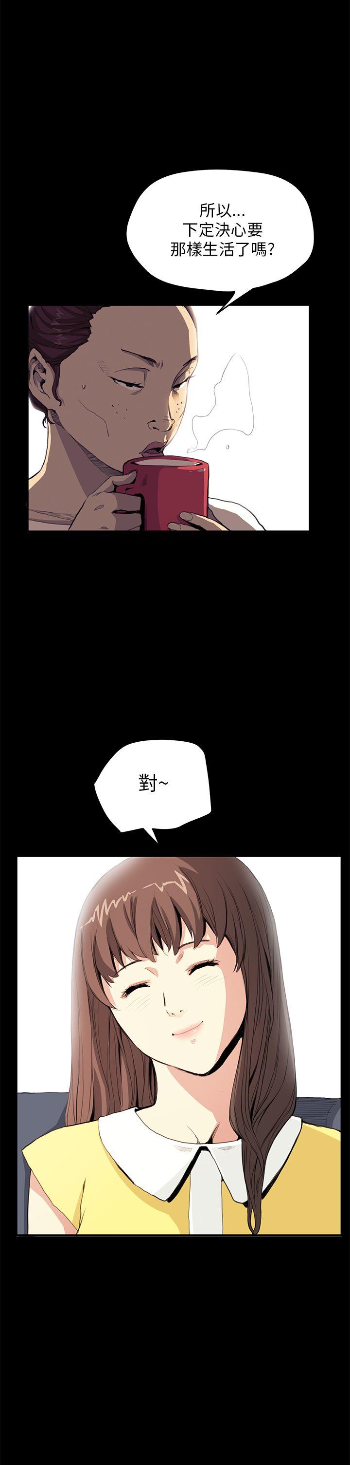 诗恩 第29話 第20页