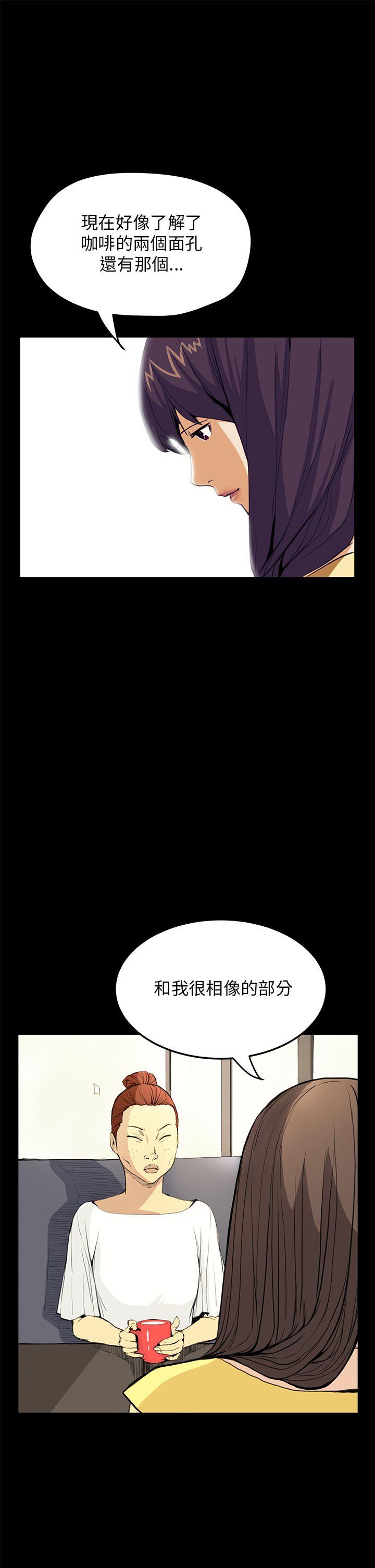 诗恩 第29話 第19页