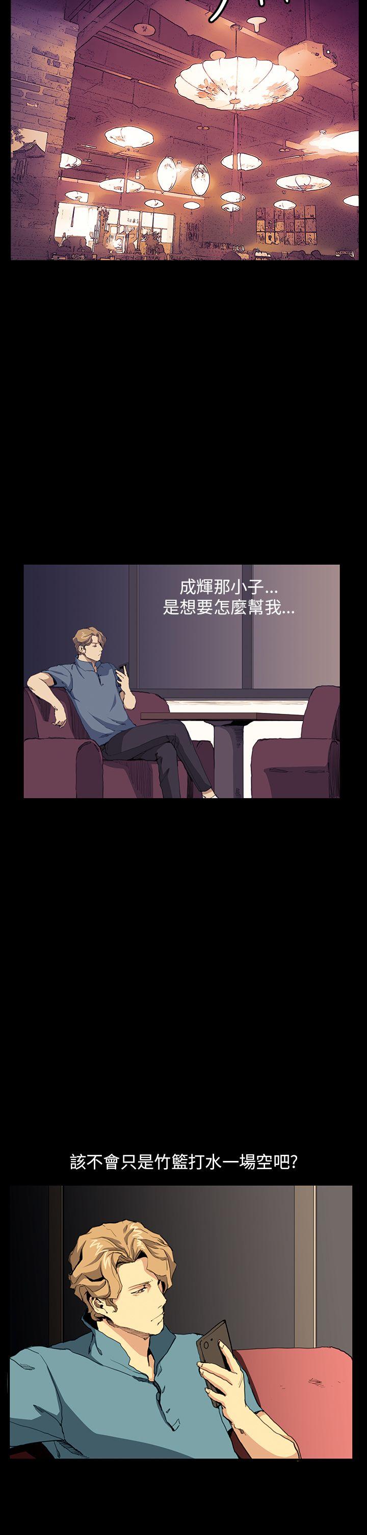 诗恩 第29話 第25页