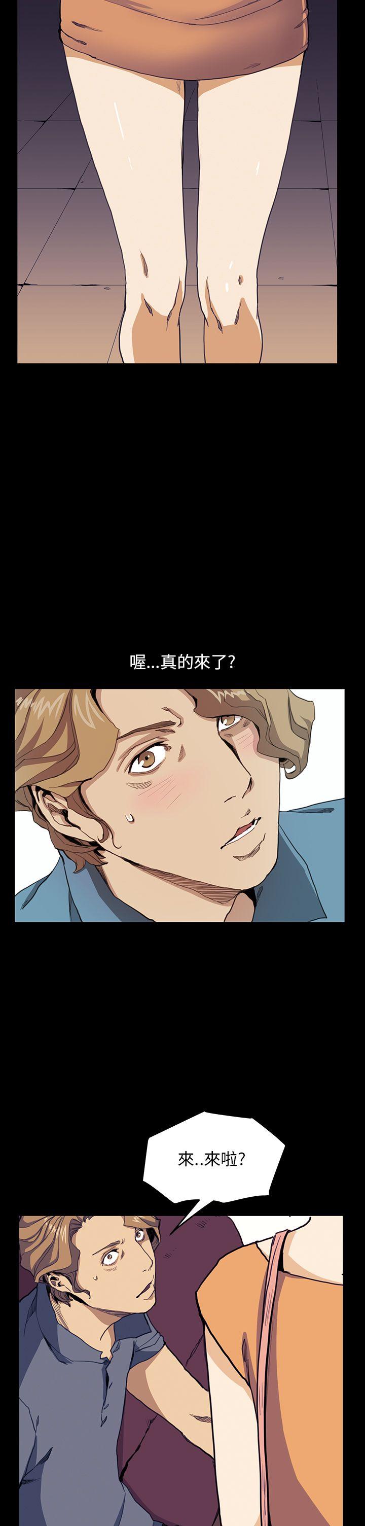诗恩 第29話 第27页