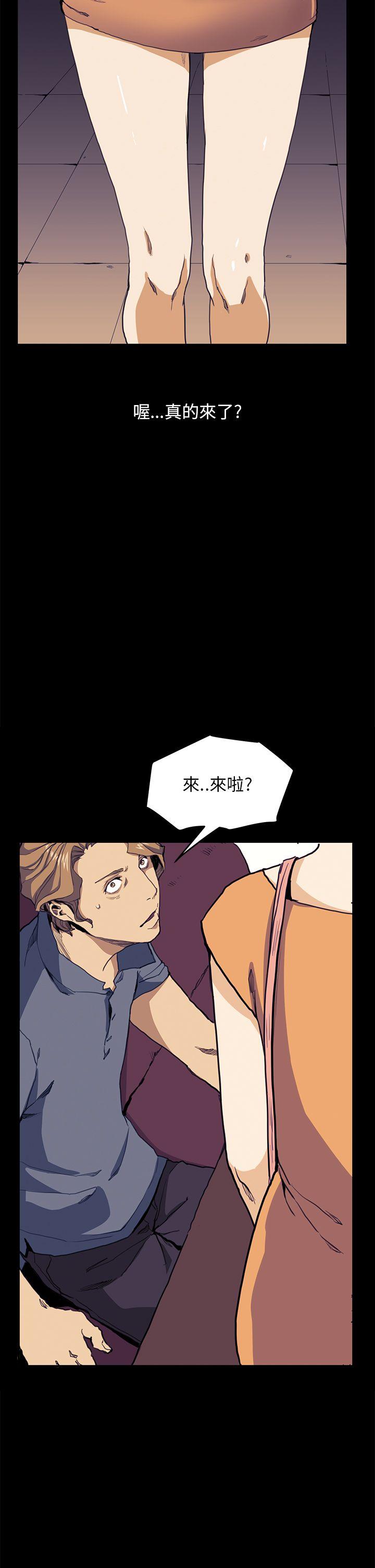 诗恩 第30話 第2页