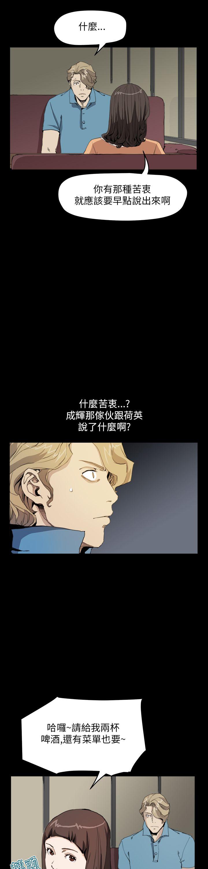 诗恩 第30話 第5页