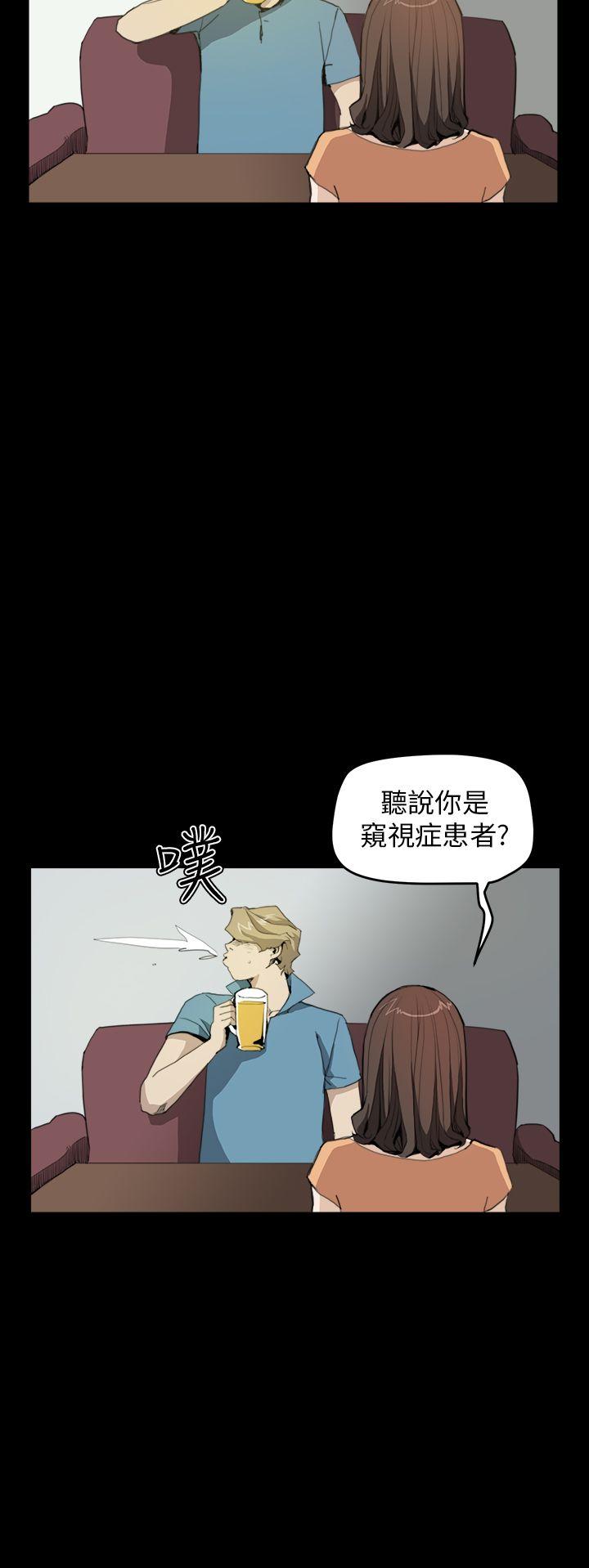 诗恩 第30話 第8页