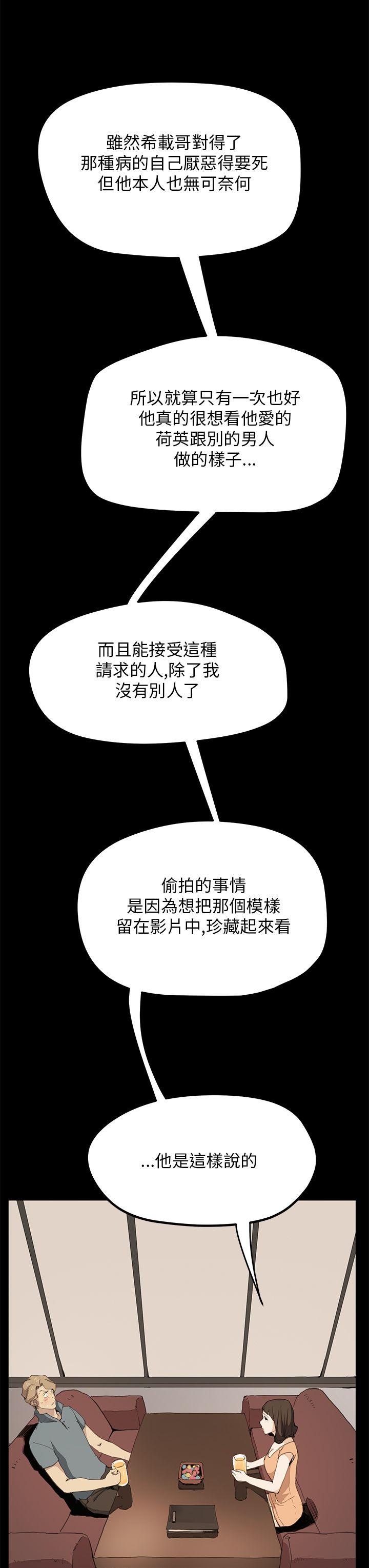 诗恩 第30話 第11页