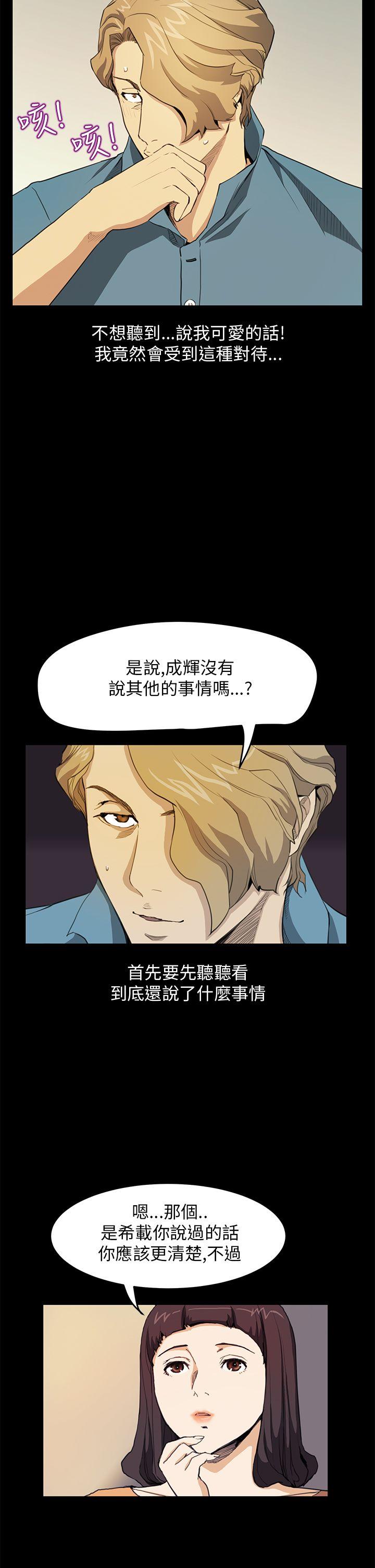 诗恩 第30話 第10页