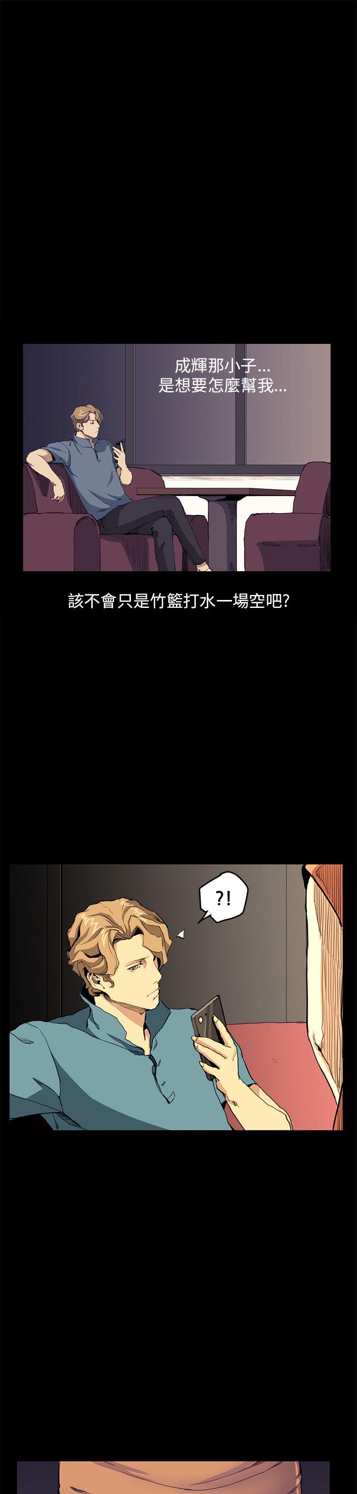 诗恩 第30話 第1页