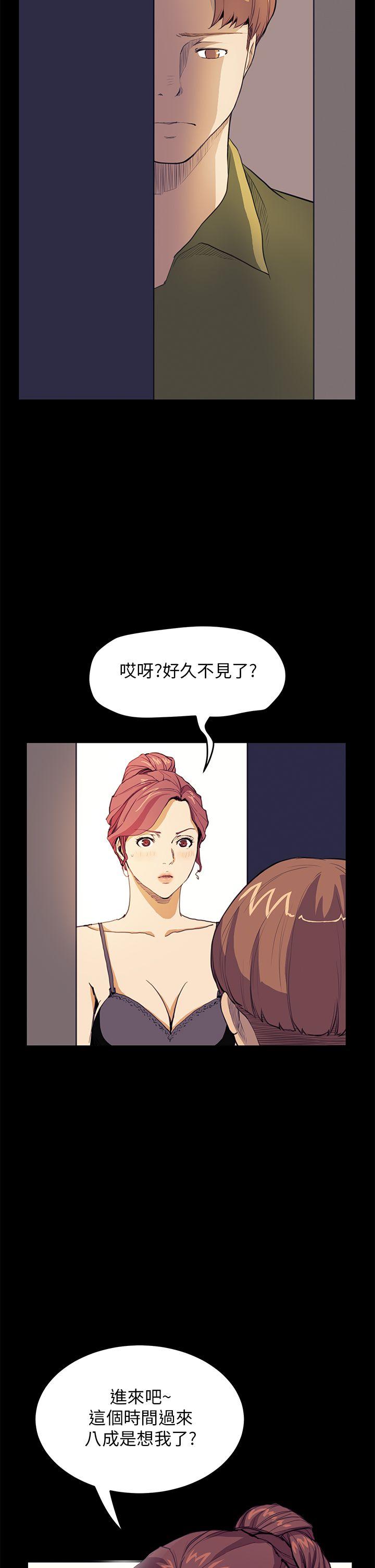 诗恩 第30話 第15页