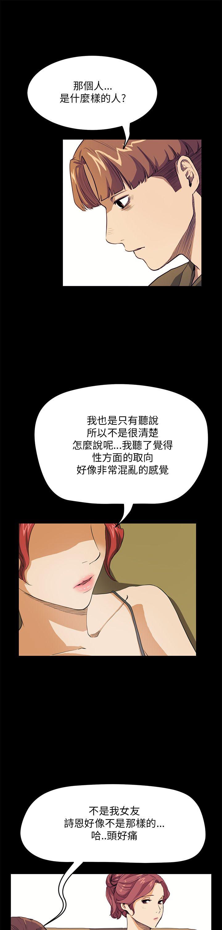 诗恩 第30話 第19页