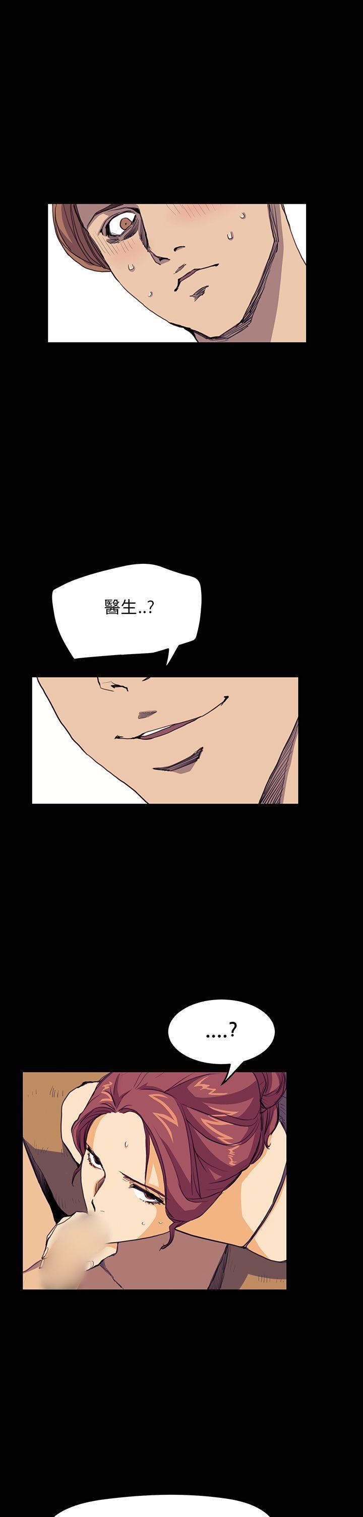 诗恩 第30話 第24页