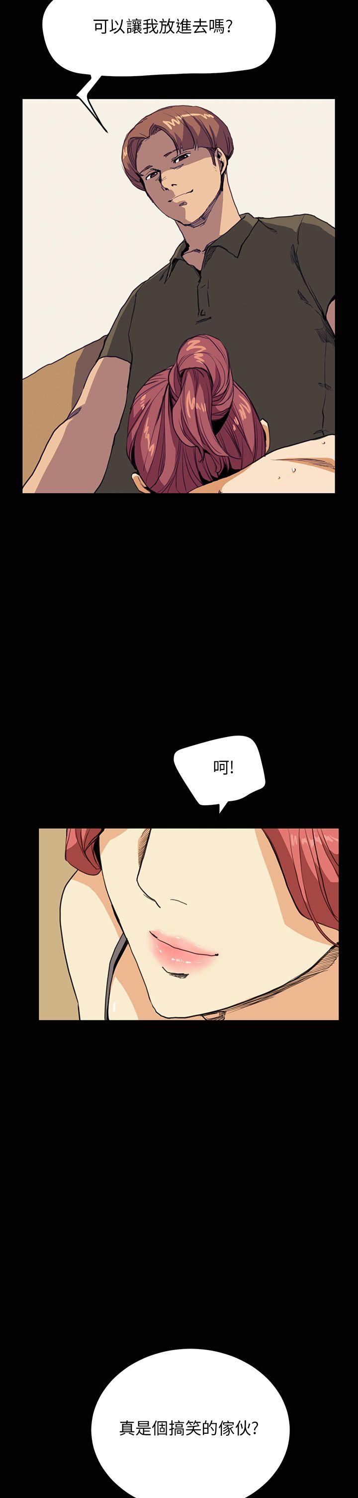 诗恩 第30話 第25页