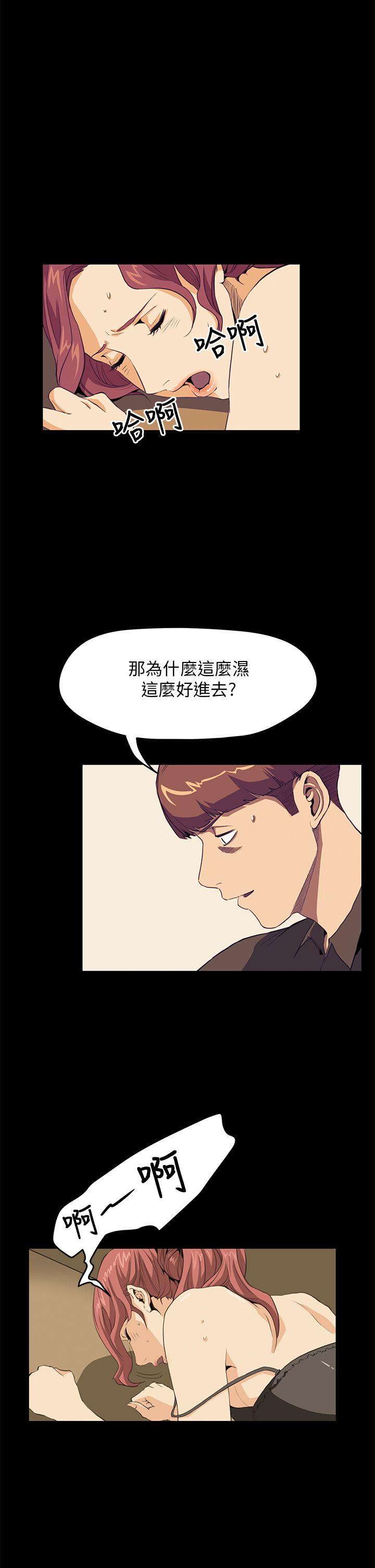 诗恩 第31話 第9页