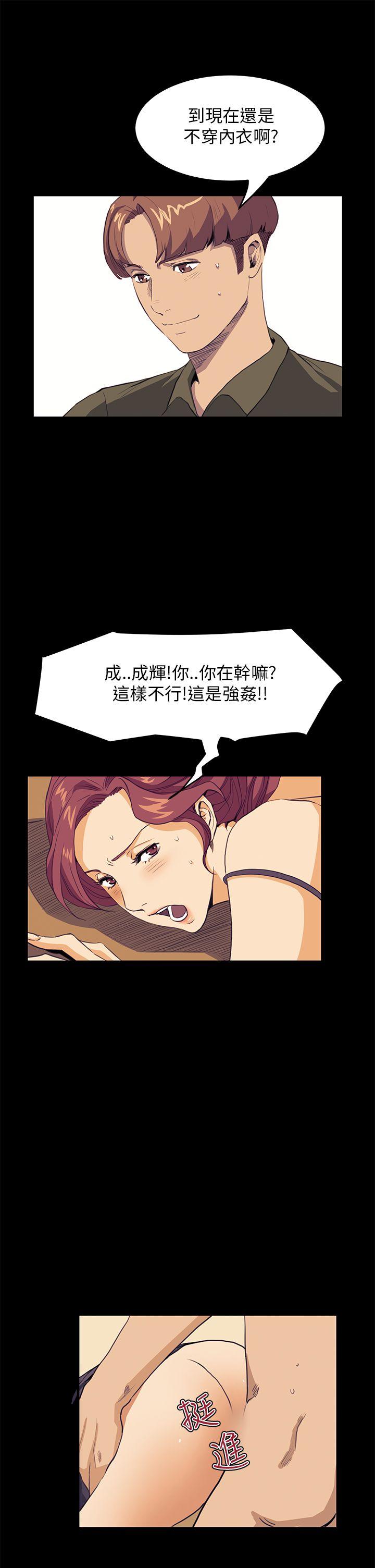 诗恩 第31話 第8页