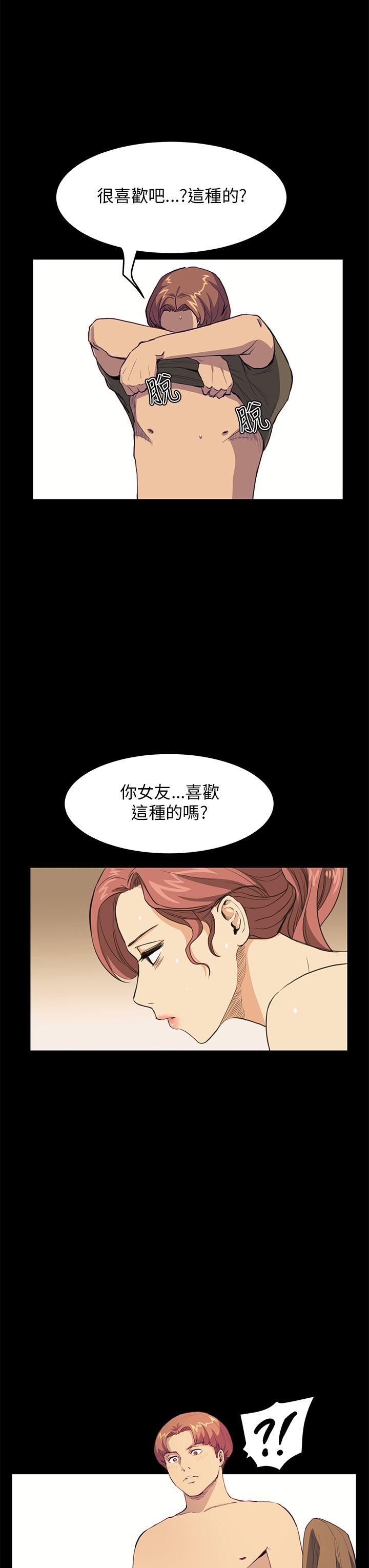 诗恩 第31話 第10页