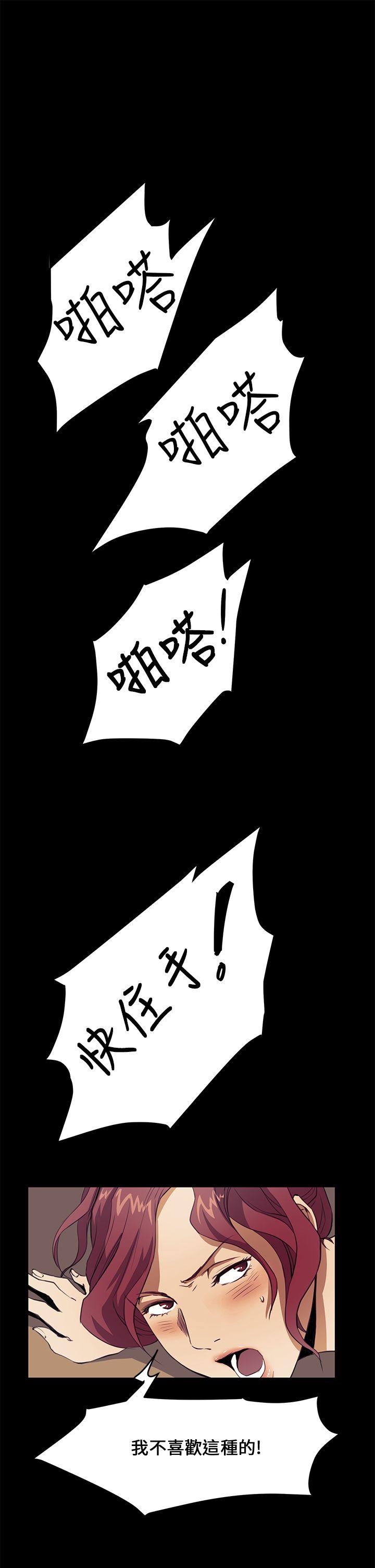 诗恩 第31話 第13页