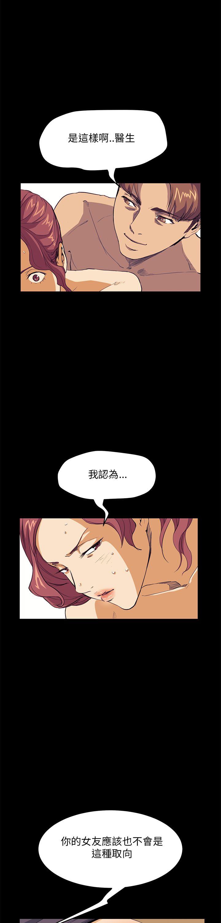 诗恩 第31話 第14页