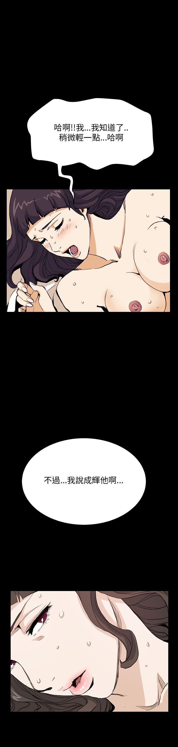 诗恩 第31話 第23页