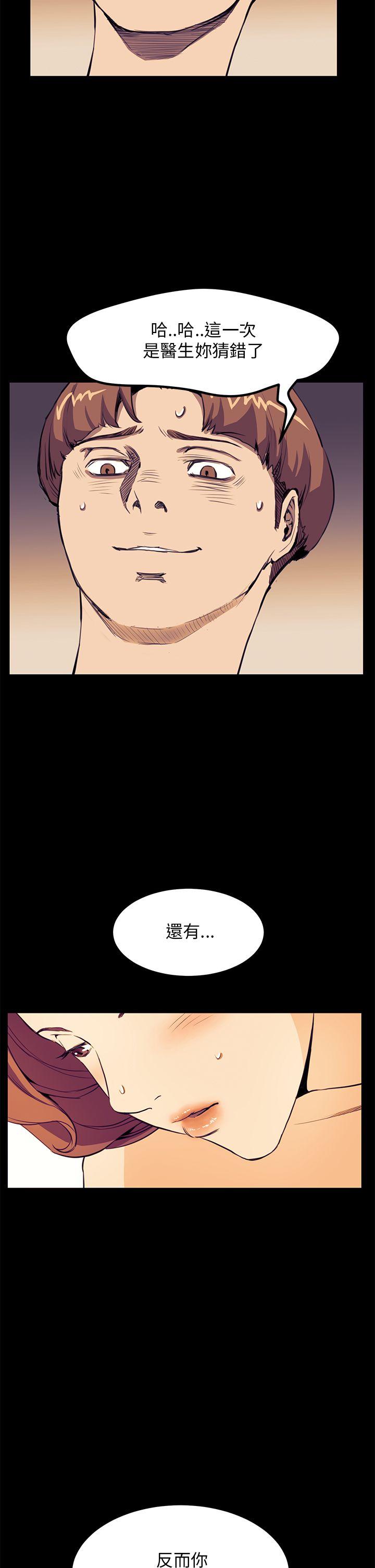 诗恩 第31話 第16页