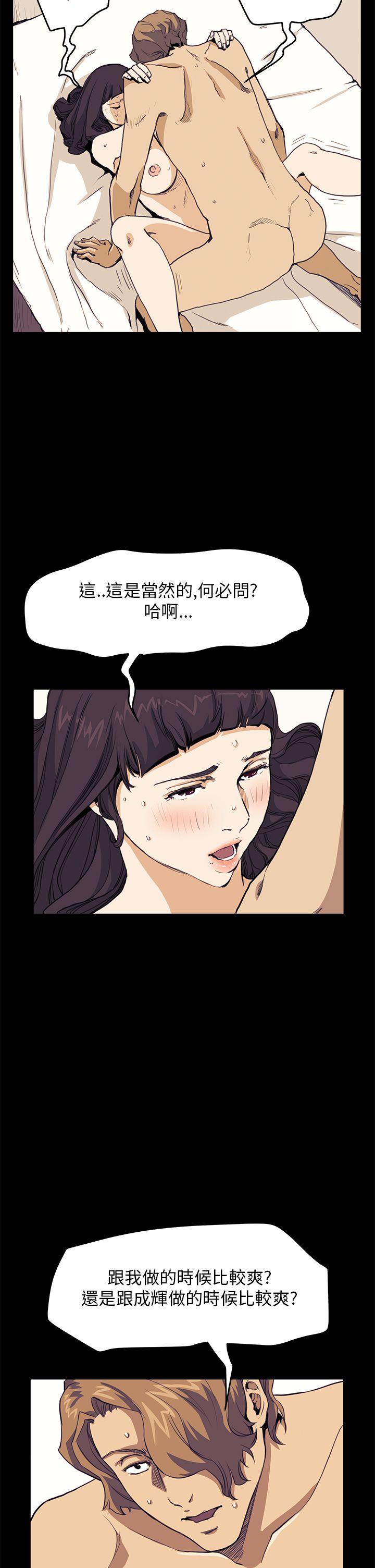 诗恩 第31話 第19页