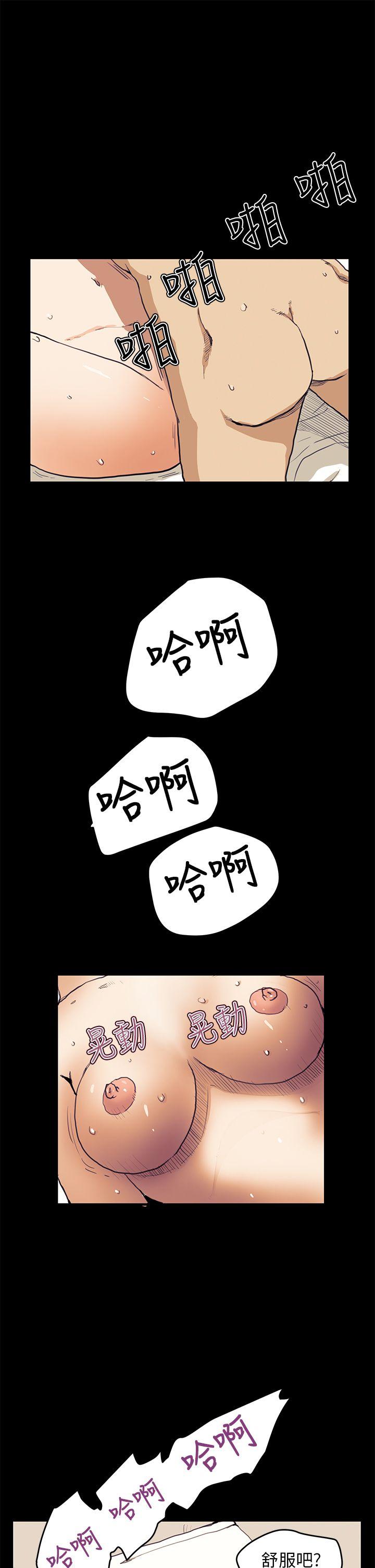 诗恩 第31話 第18页