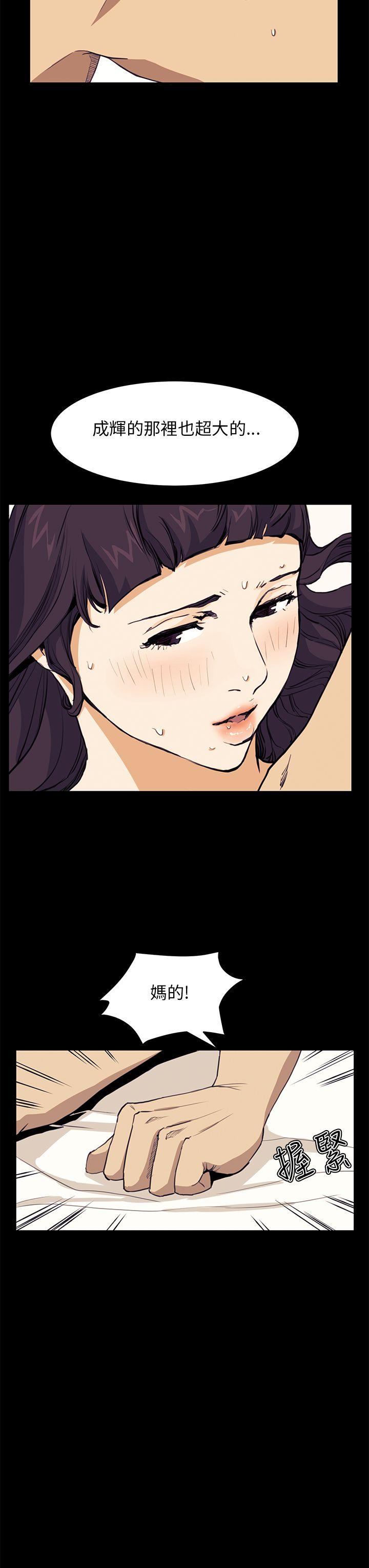 诗恩 第31話 第20页