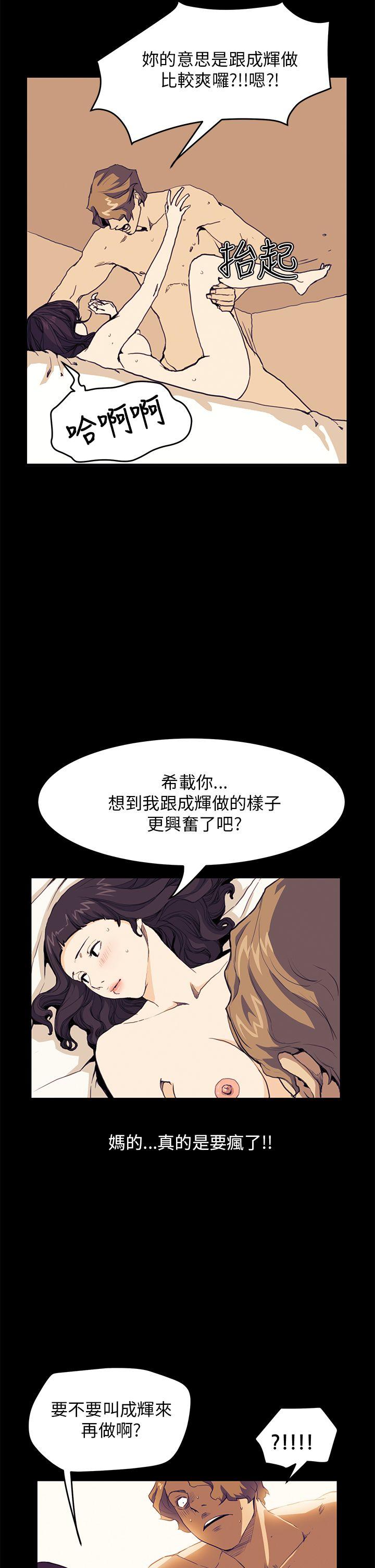 诗恩 第31話 第21页