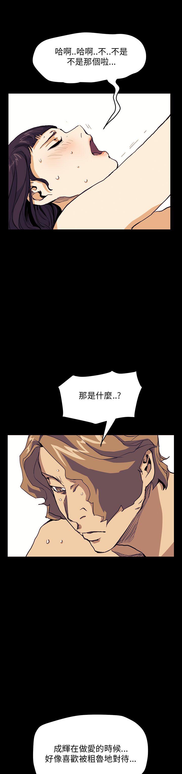 诗恩 第31話 第25页