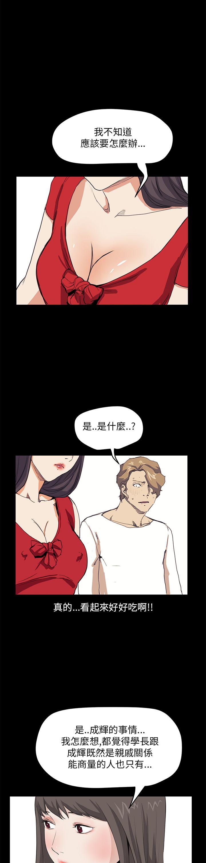 诗恩 第32話 第18页