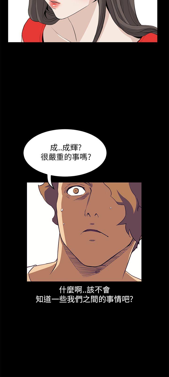诗恩 第32話 第19页