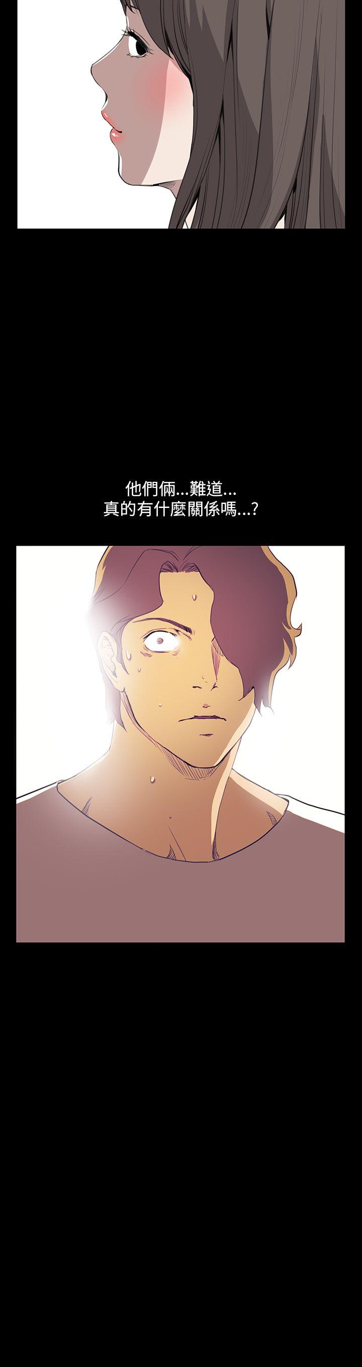 诗恩 第32話 第24页