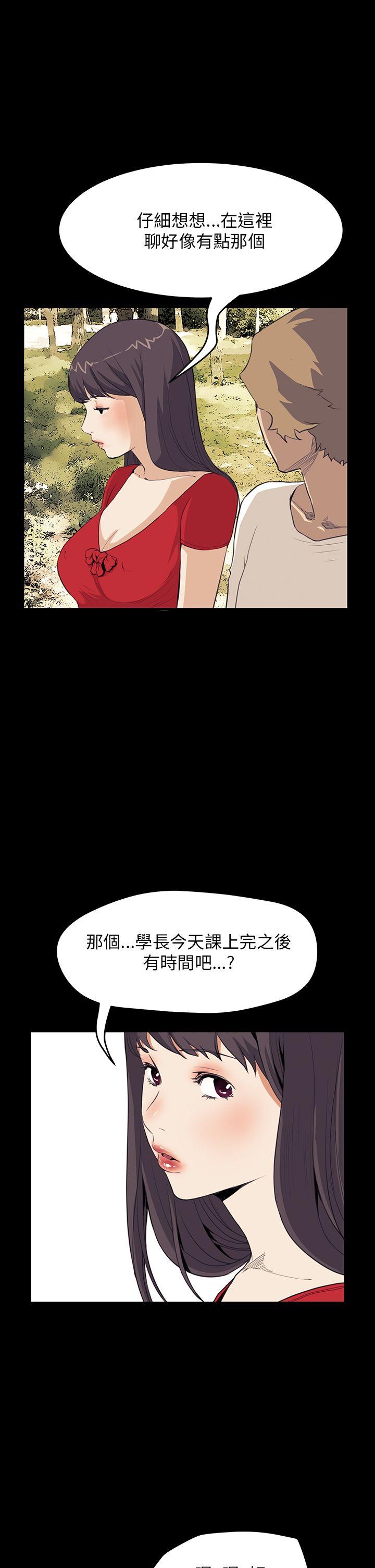 诗恩 第32話 第20页