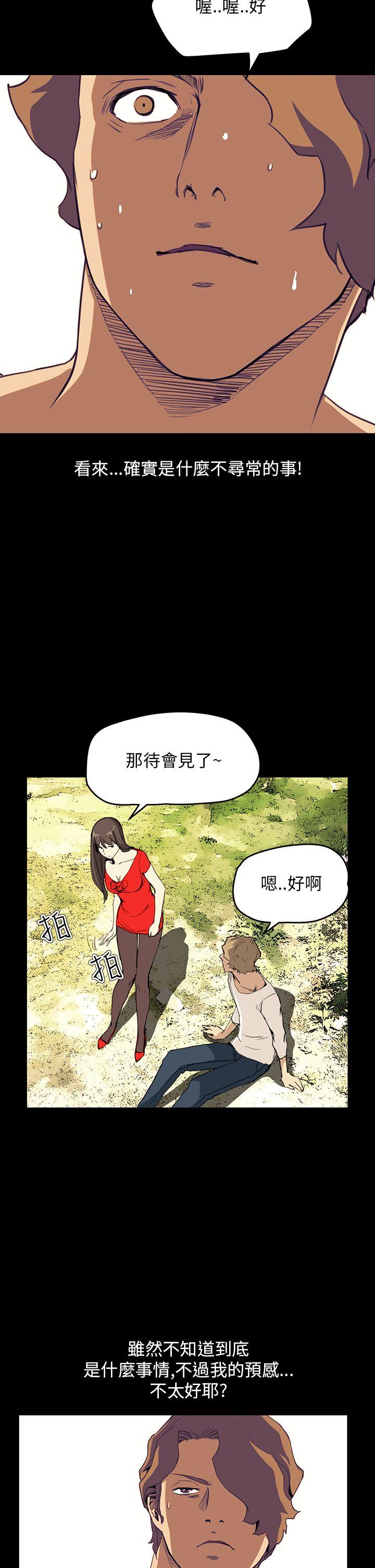 诗恩 第32話 第21页
