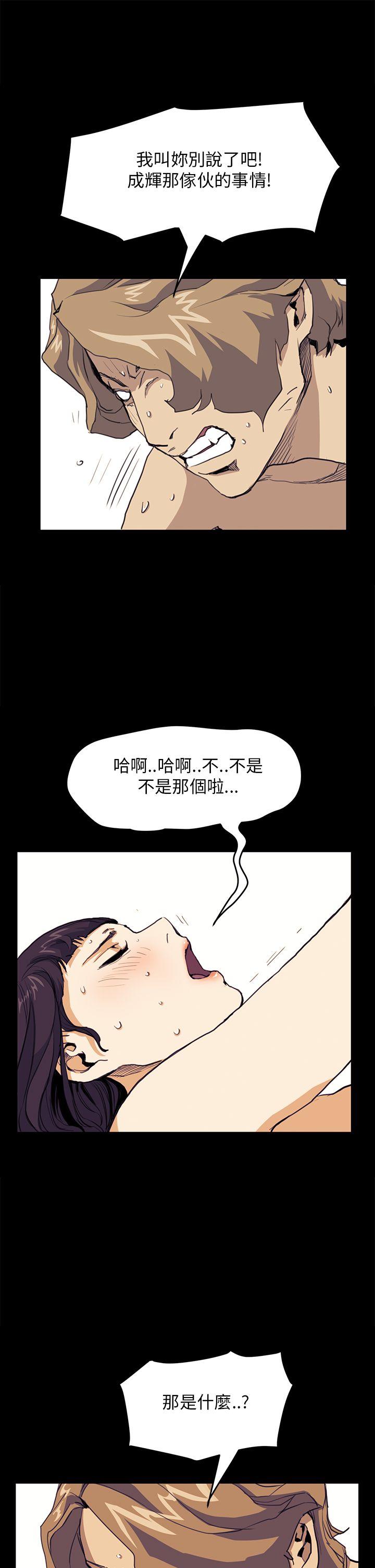 诗恩 第32話 第1页