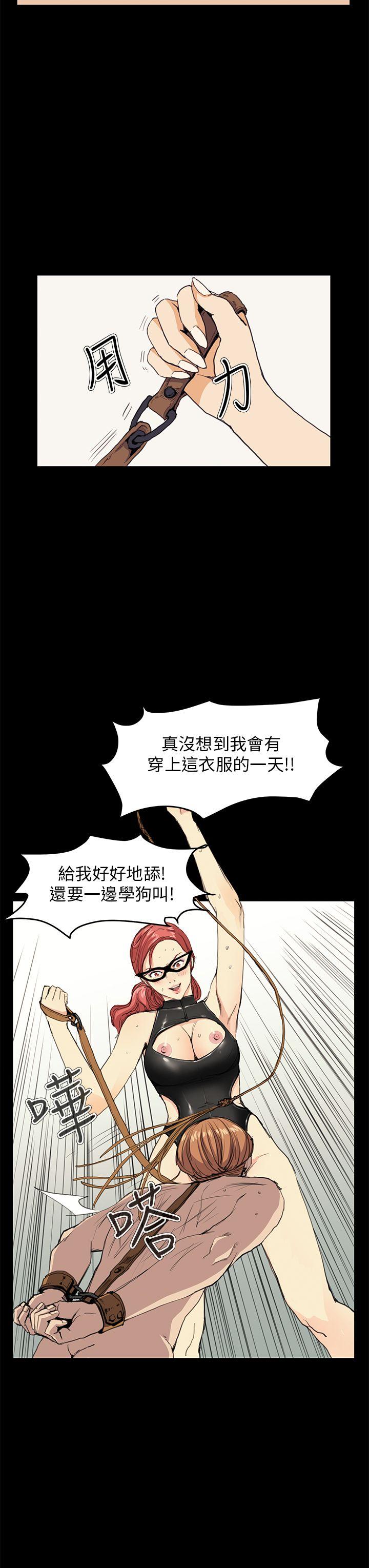 诗恩 第32話 第3页