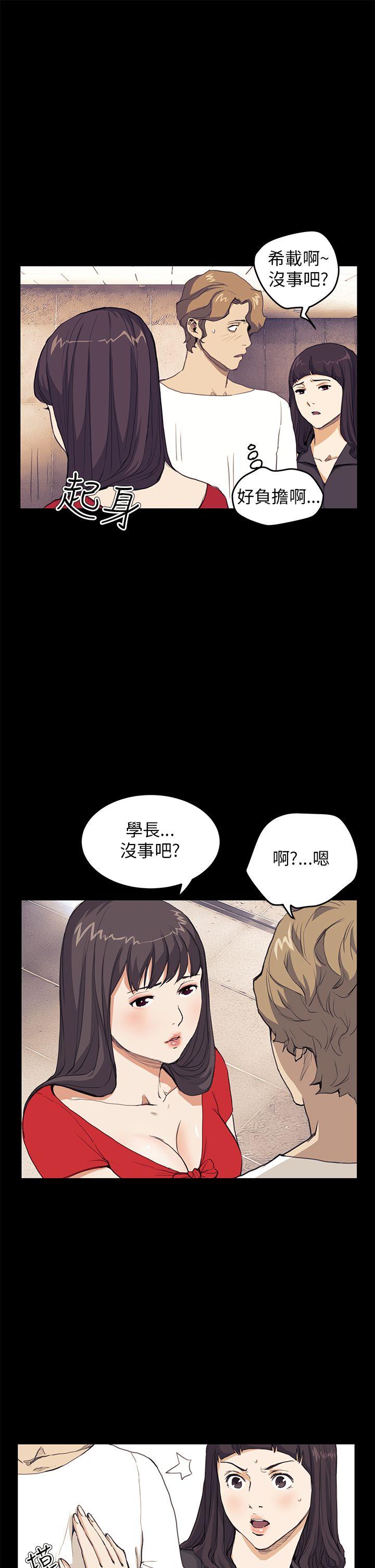 诗恩 第32話 第10页