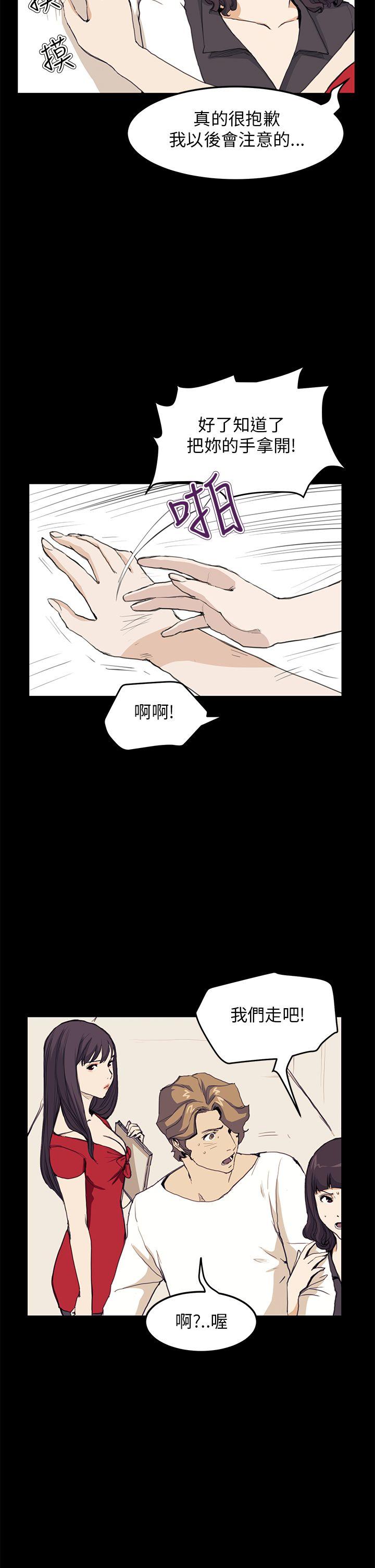 诗恩 第32話 第11页