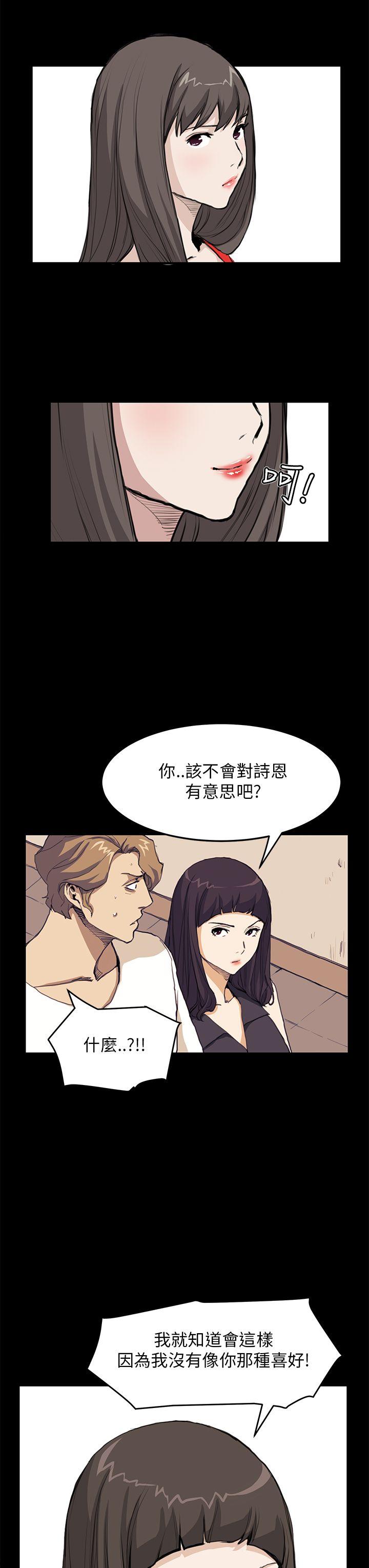诗恩 第32話 第12页