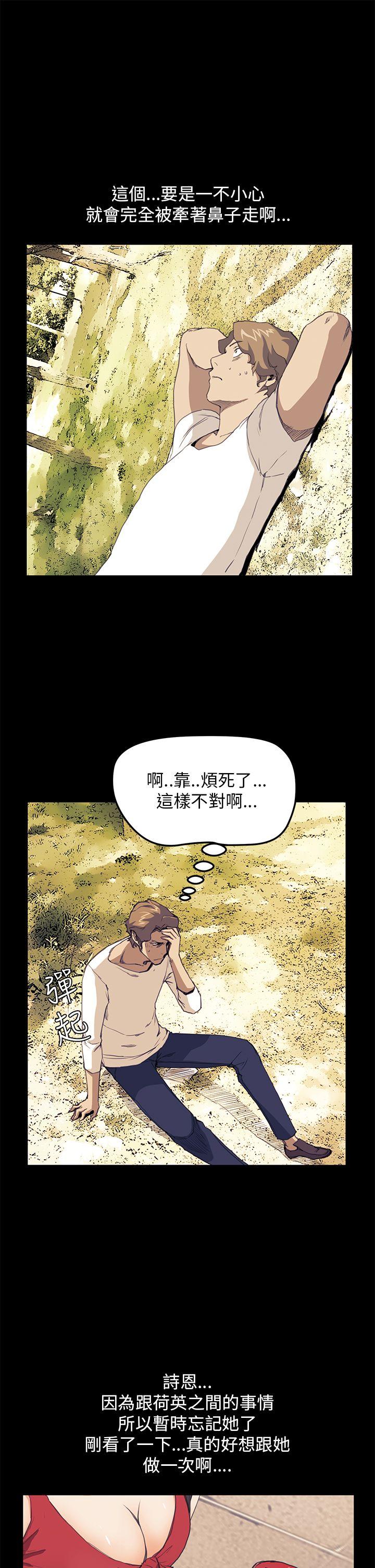 诗恩 第32話 第15页
