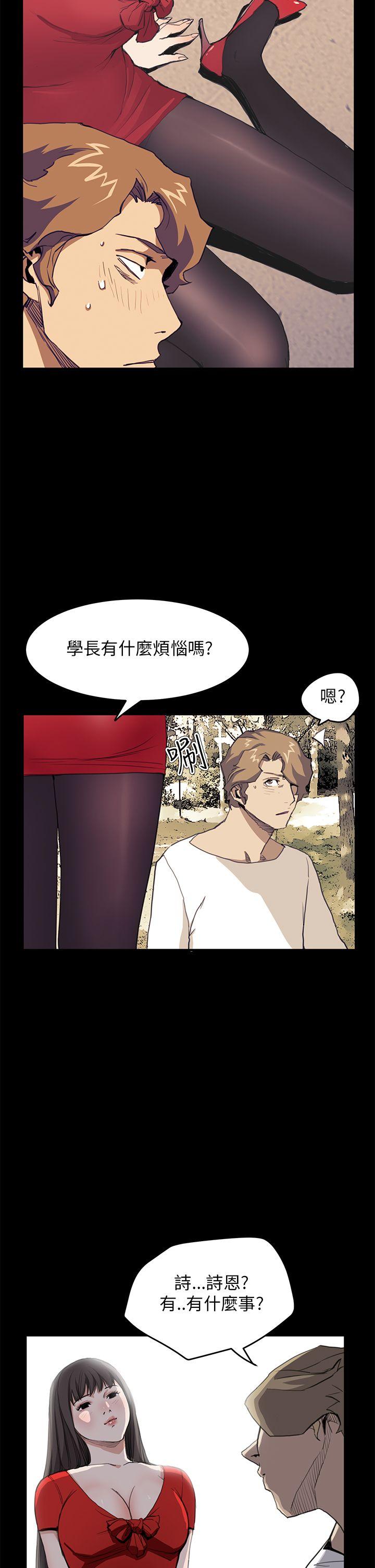 诗恩 第32話 第16页