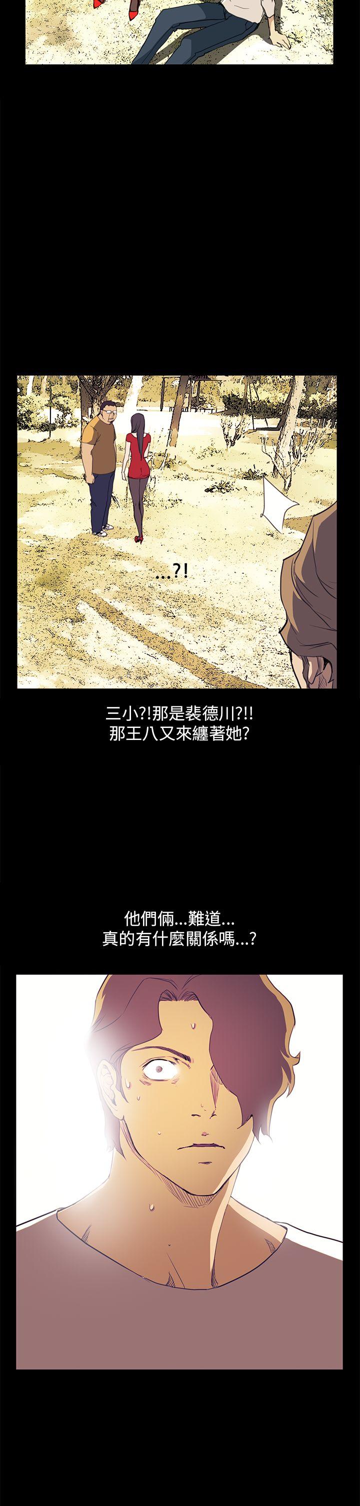 诗恩 第33話 第2页