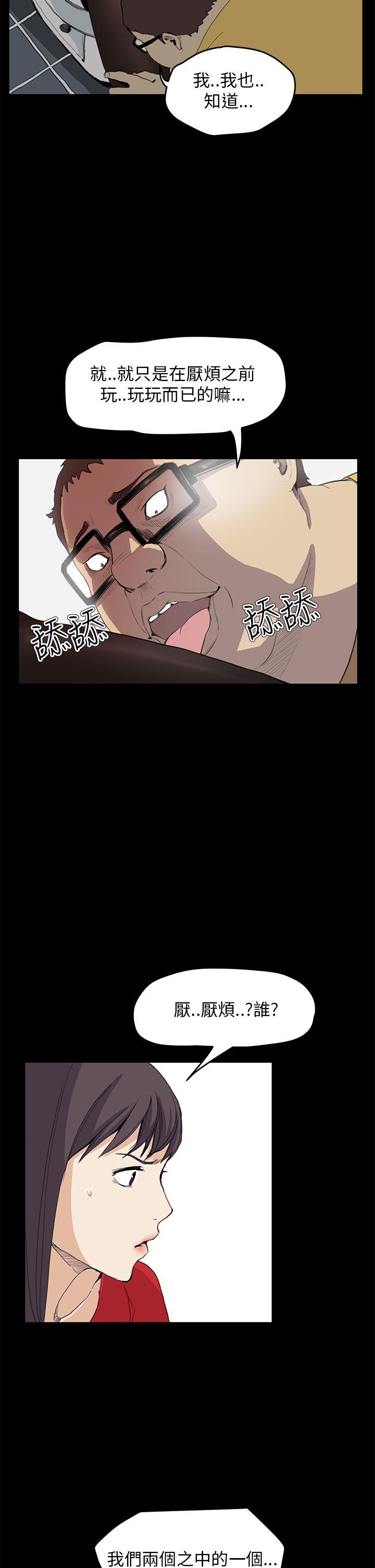 诗恩 第33話 第5页