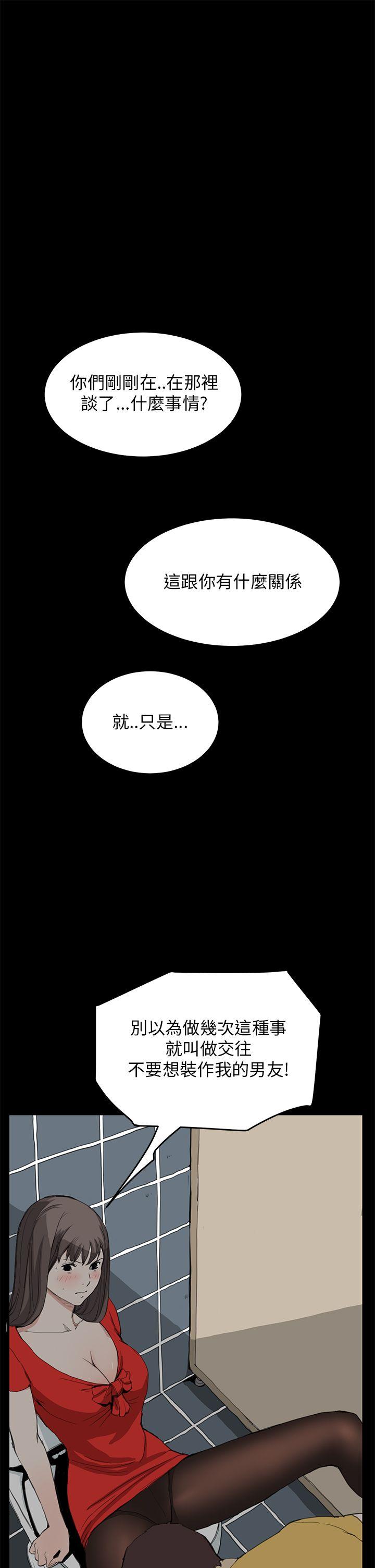诗恩 第33話 第4页